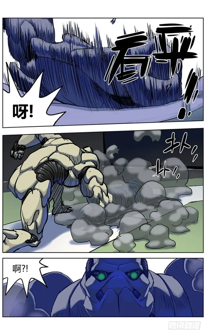 漫画《原目》341联合之盾第5张图