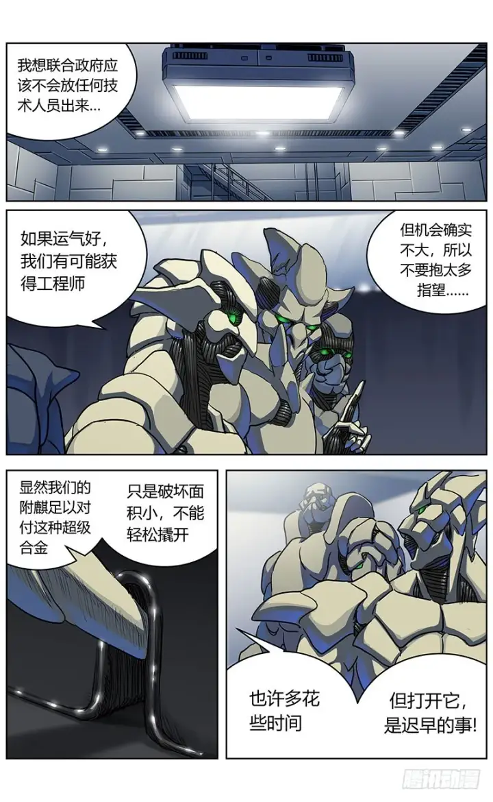 漫画《原目》342人们第14张图