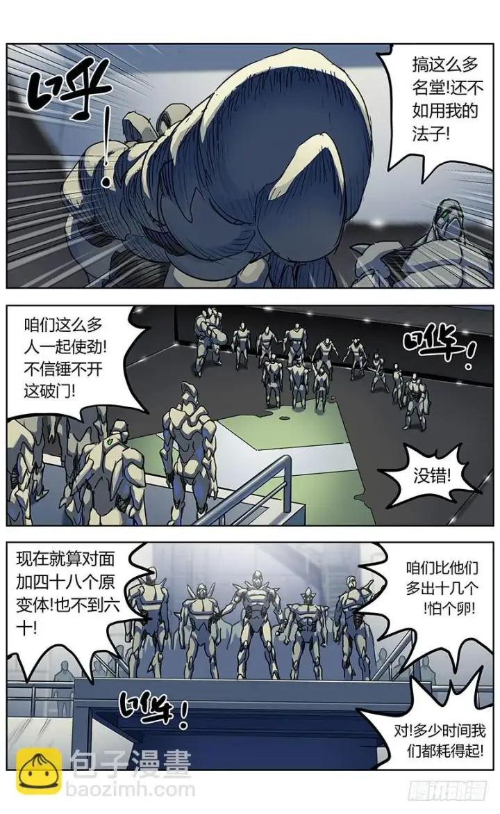 漫画《原目》342人们第15张图