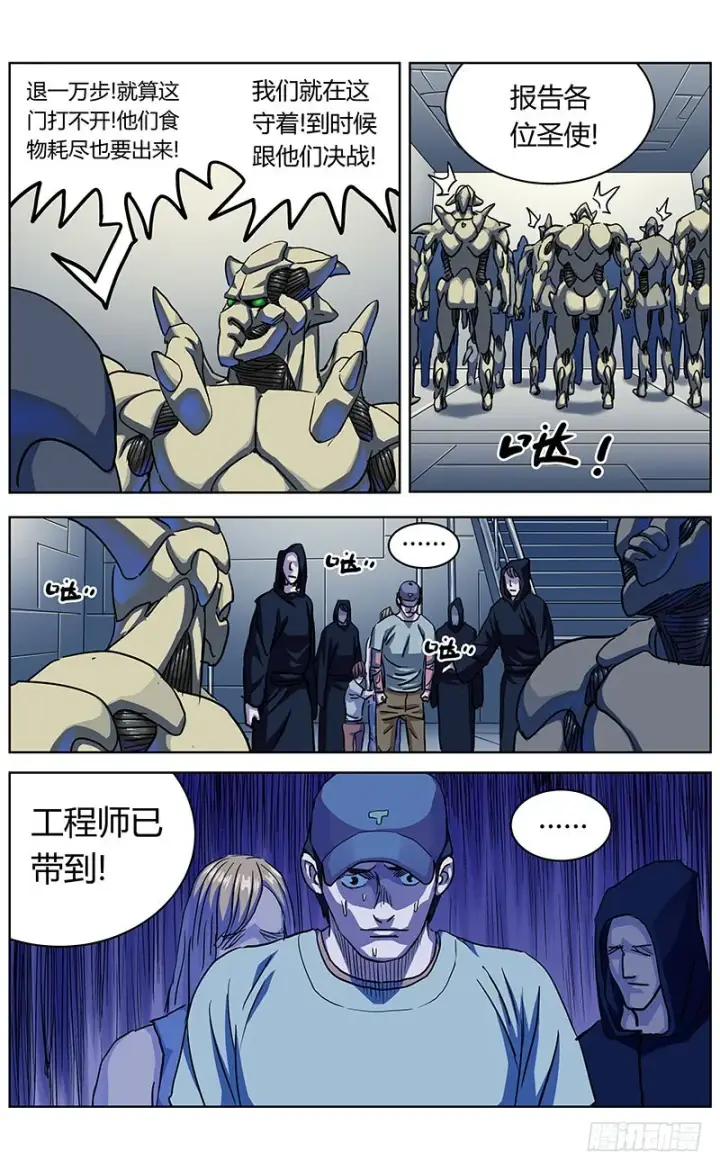 漫画《原目》342人们第16张图