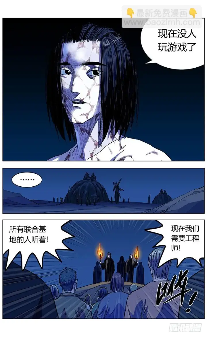 漫画《原目》342人们第2张图