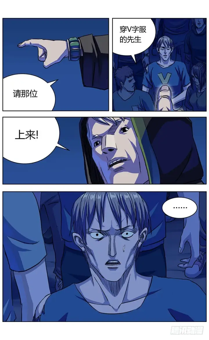 漫画《原目》342人们第4张图