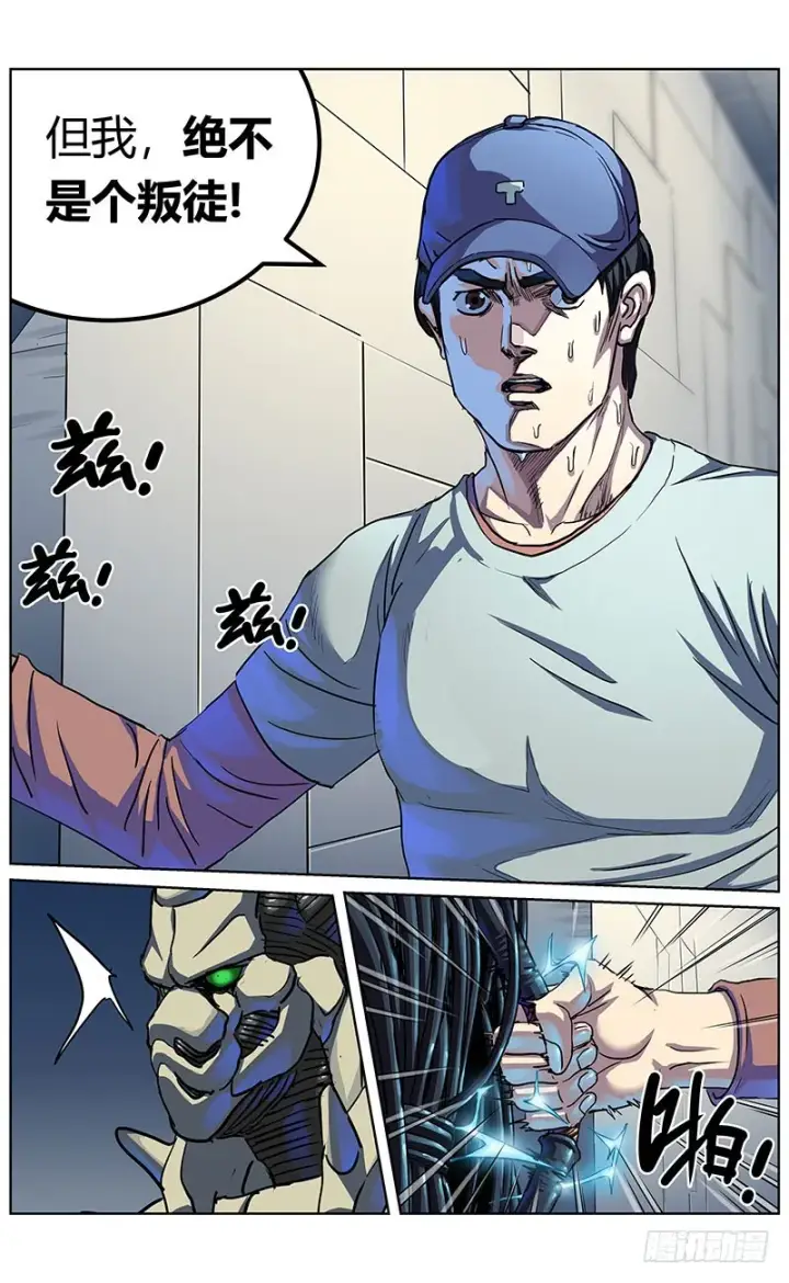 漫画《原目》343人们第12张图