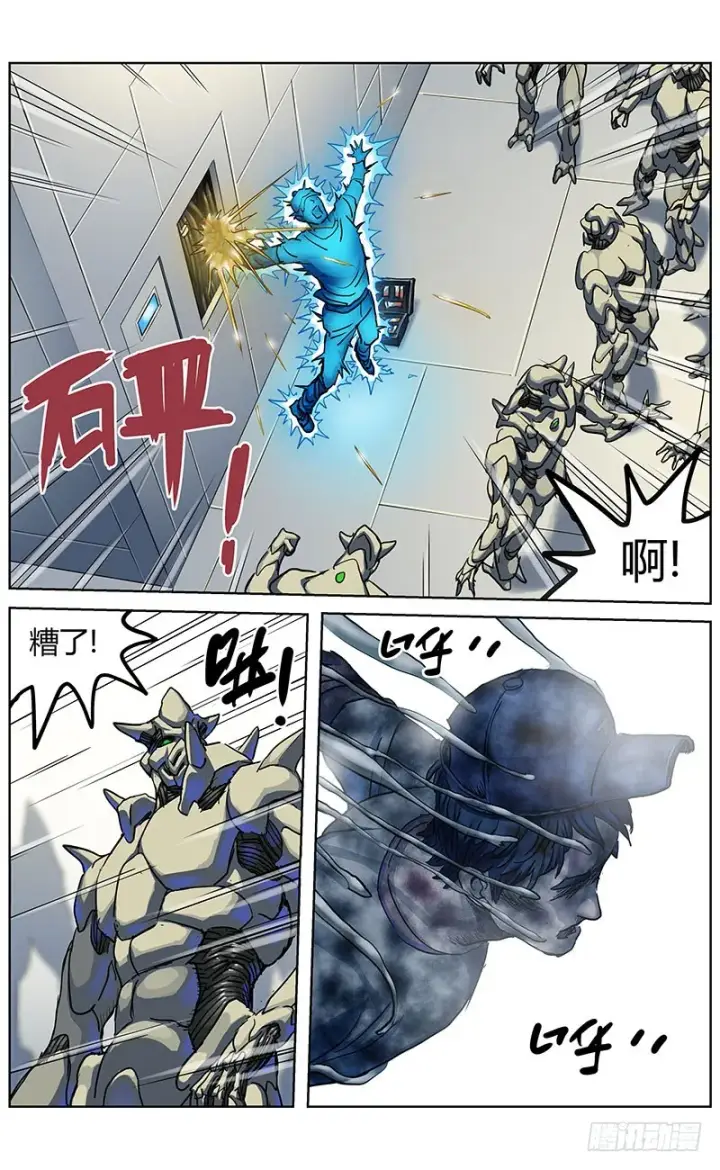 漫画《原目》343人们第13张图