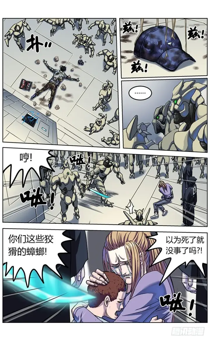 漫画《原目》343人们第14张图