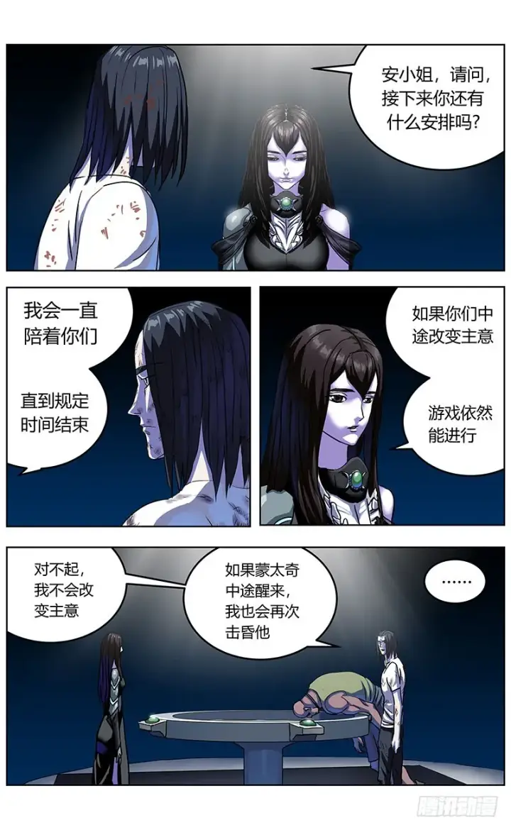 漫画《原目》343人们第2张图