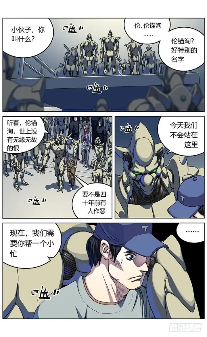 漫画《原目》343人们第3张图