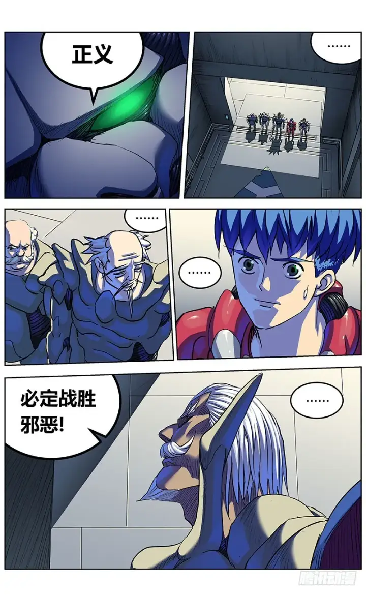 漫画《原目》343人们第5张图