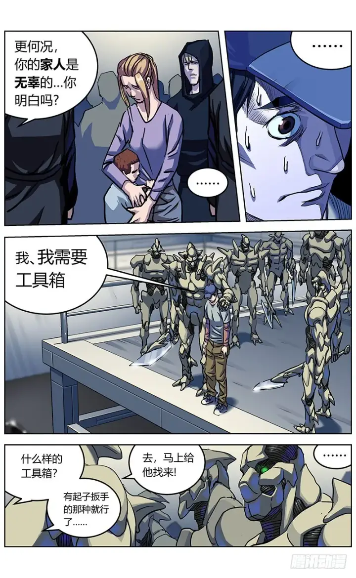 漫画《原目》343人们第6张图