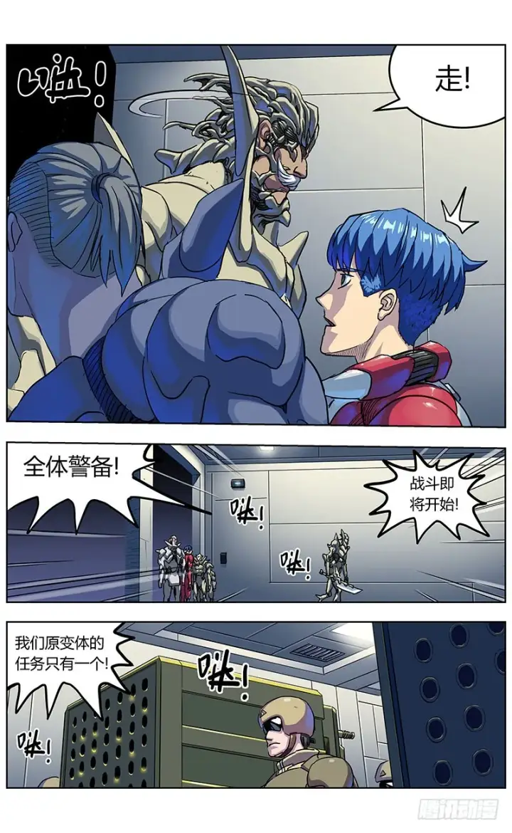 漫画《原目》343人们第7张图