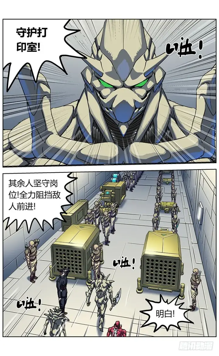 漫画《原目》343人们第8张图