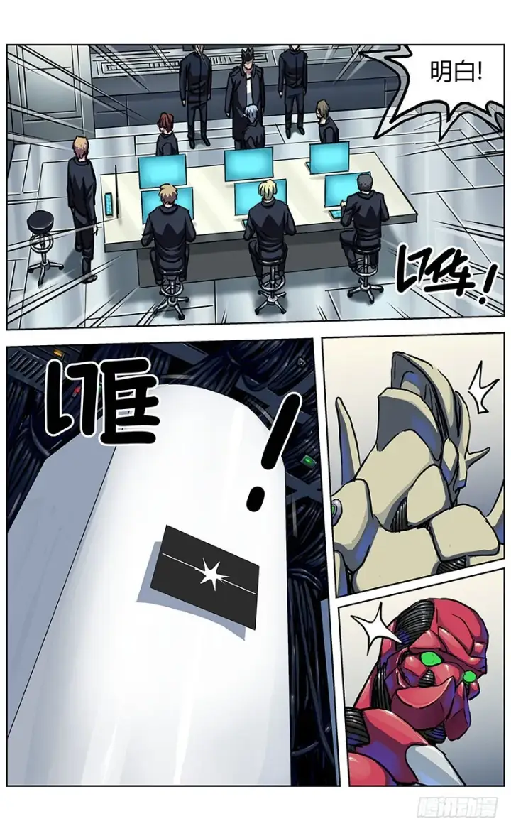 漫画《原目》344打印第11张图