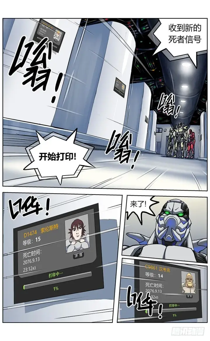 漫画《原目》344打印第12张图