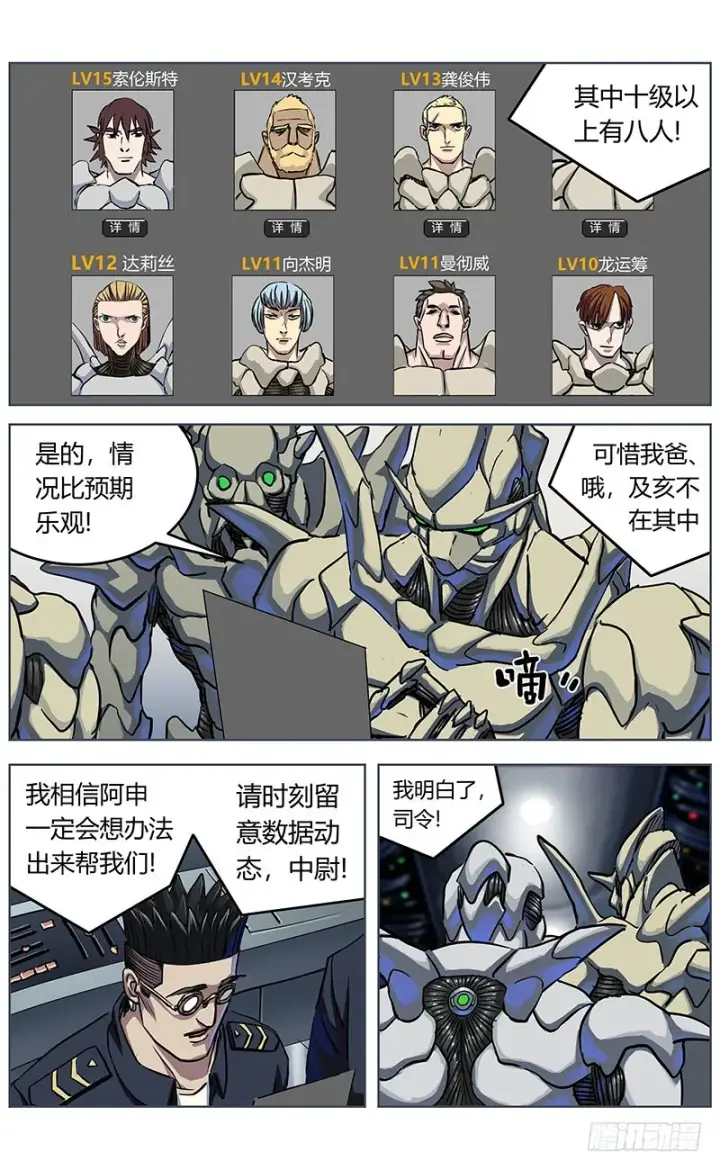 漫画《原目》344打印第14张图
