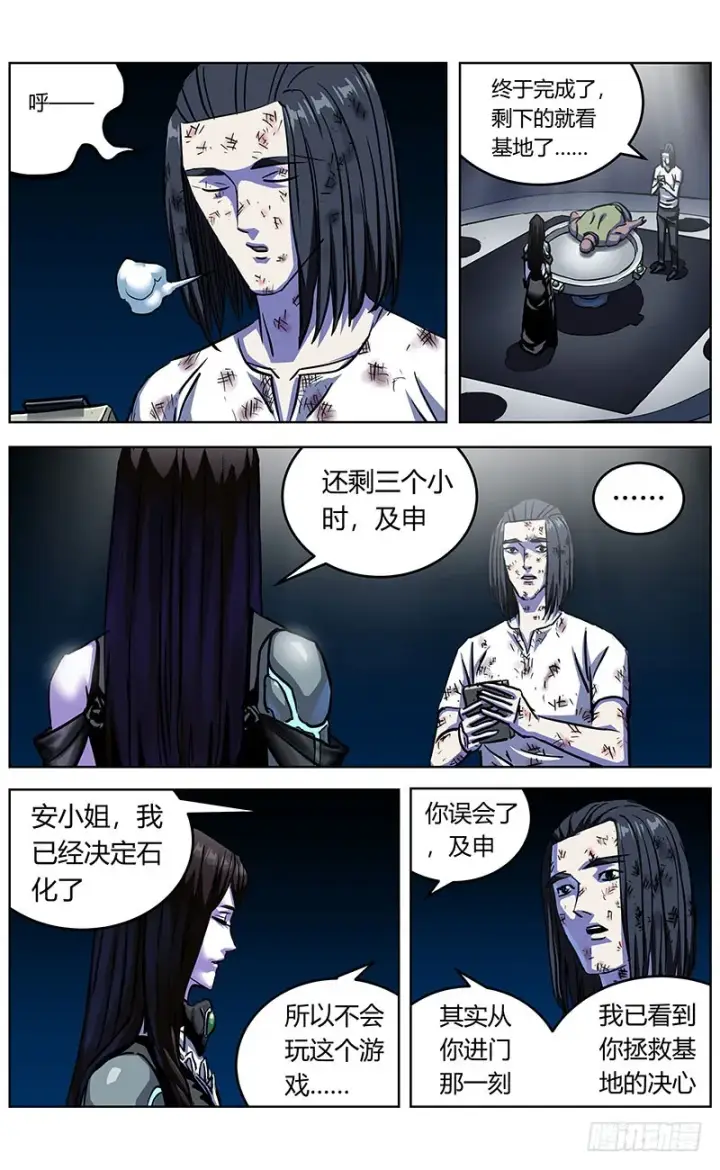 漫画《原目》344打印第2张图