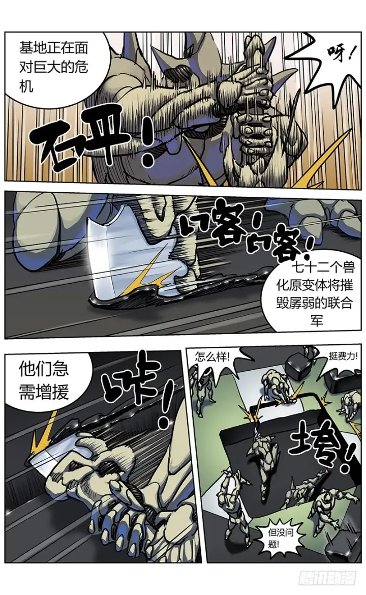 漫画《原目》344打印第3张图