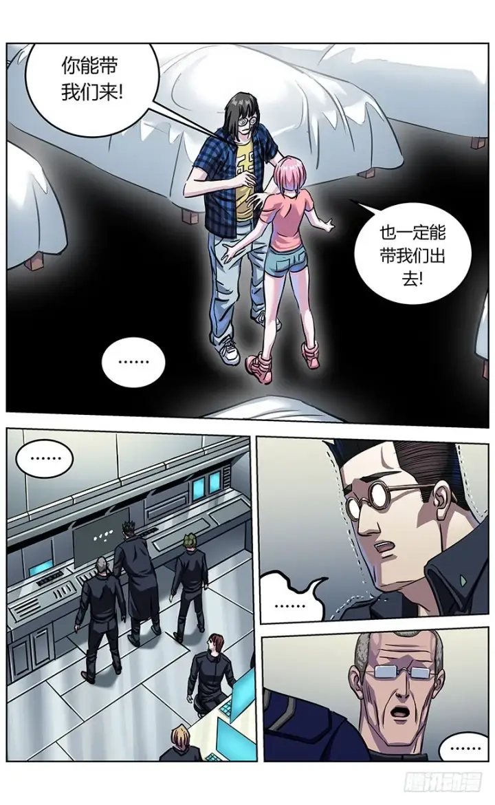 漫画《原目》344打印第8张图