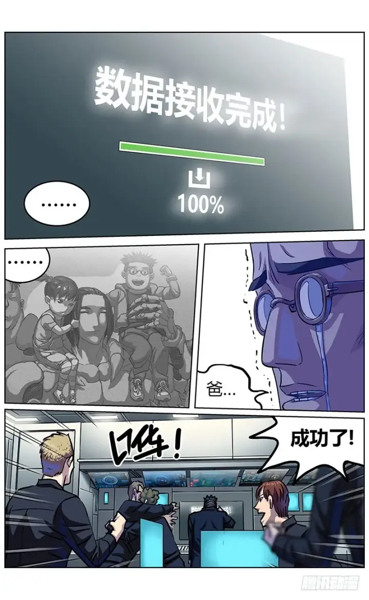 漫画《原目》344打印第9张图