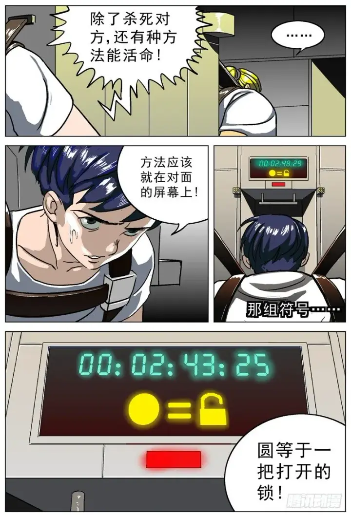 《原目》004解锁图3