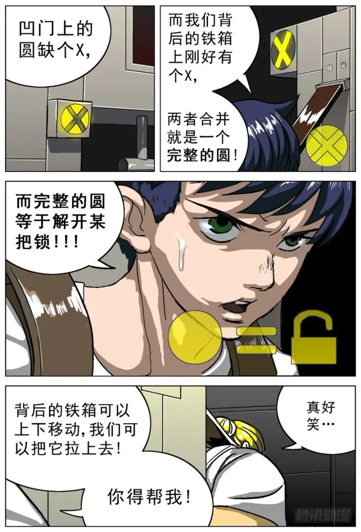 《原目》004解锁图4