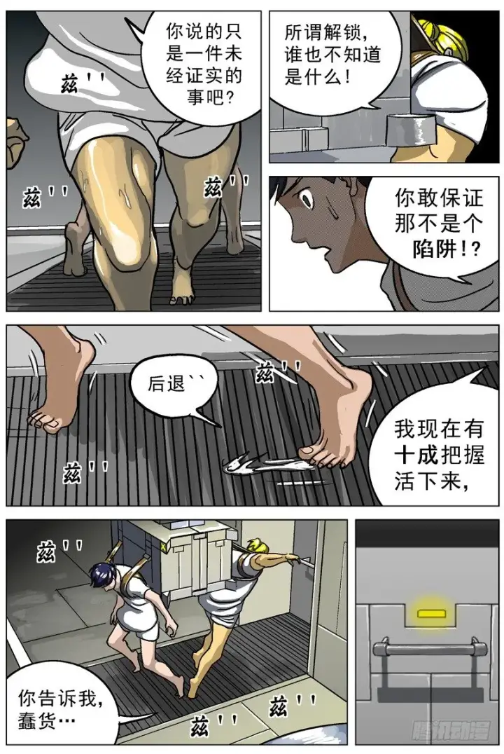 《原目》004解锁图5