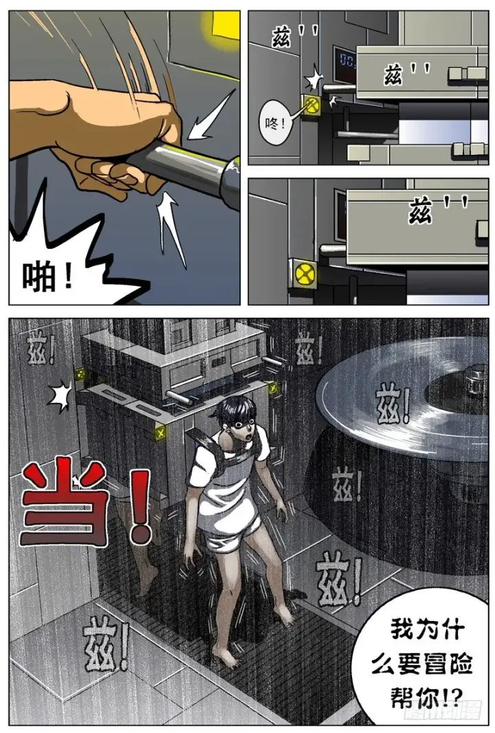 《原目》004解锁图6