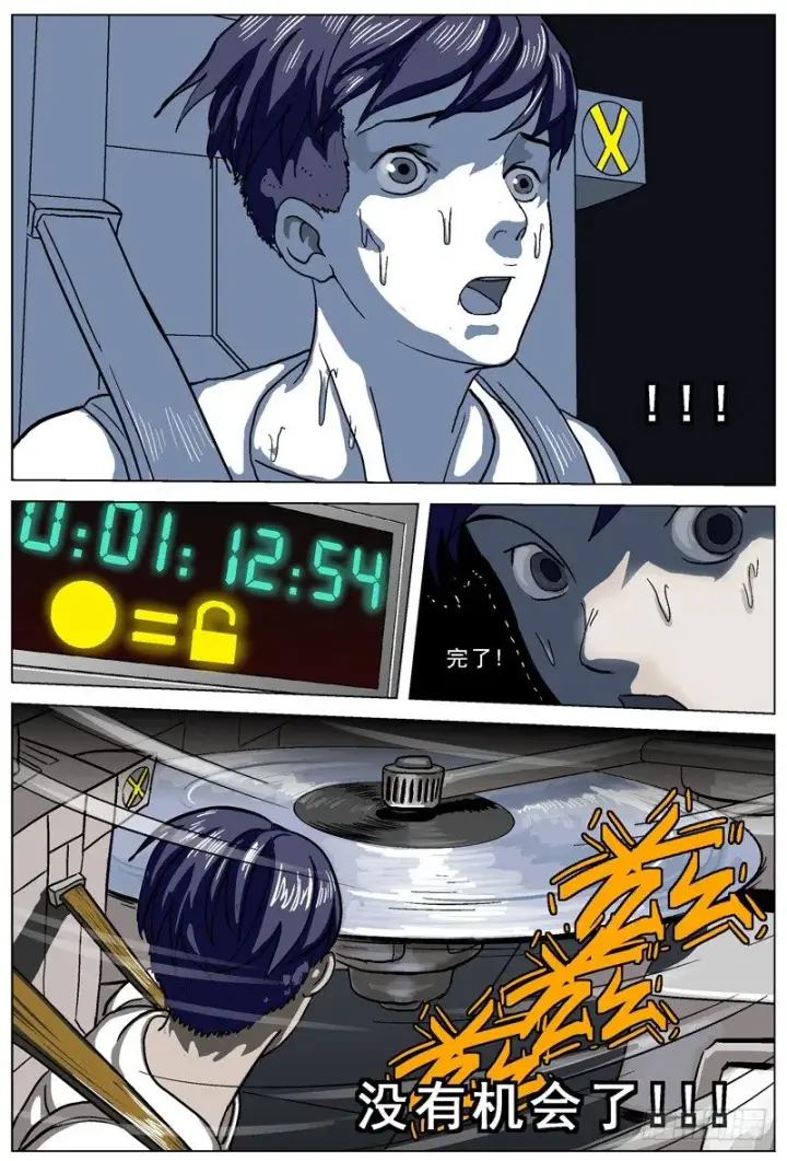 《原目》004解锁图7