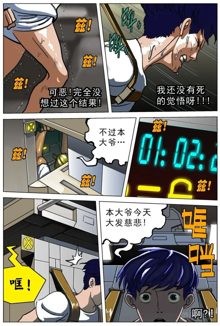 《原目》004解锁图8