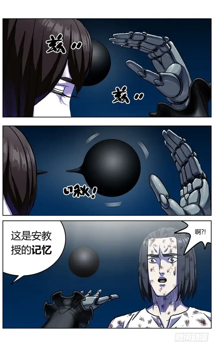 漫画《原目》345失忆第14张图