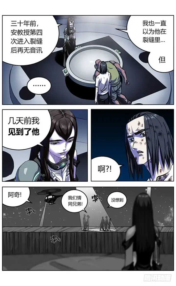 漫画《原目》345失忆第3张图