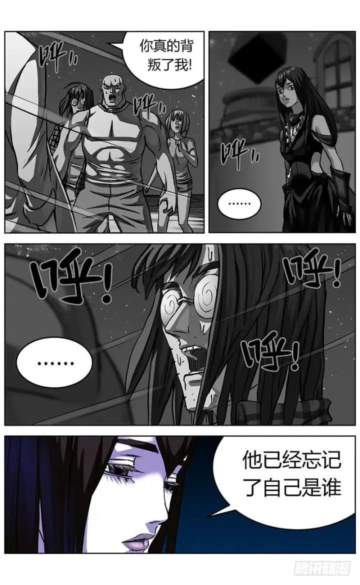 漫画《原目》345失忆第4张图