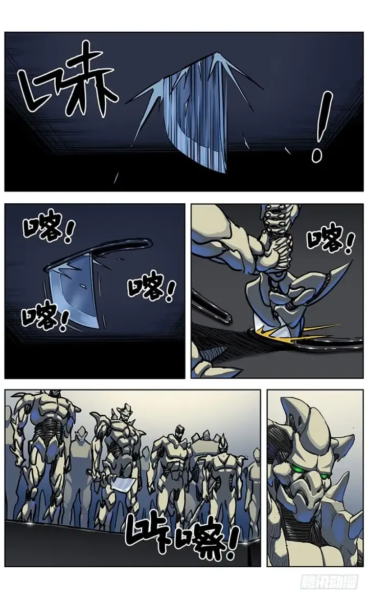 漫画《原目》345失忆第7张图