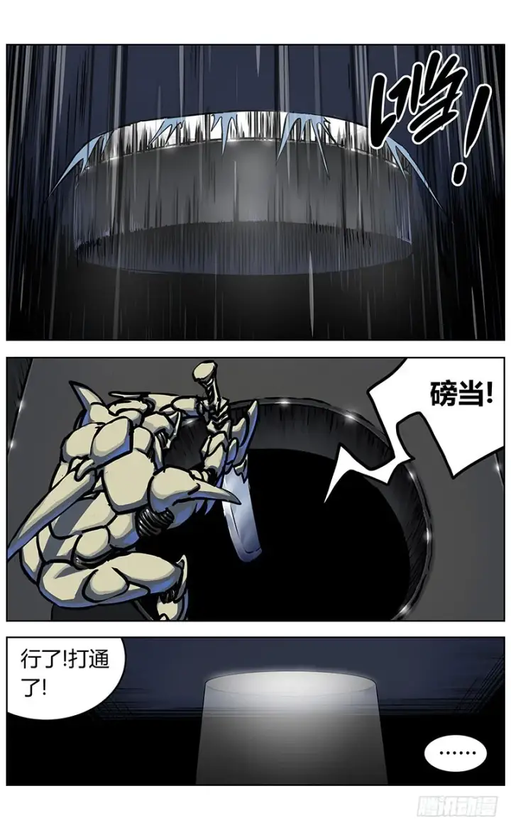 漫画《原目》345失忆第8张图