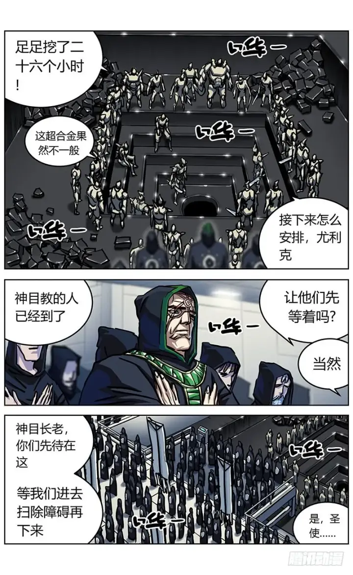 漫画《原目》345失忆第9张图