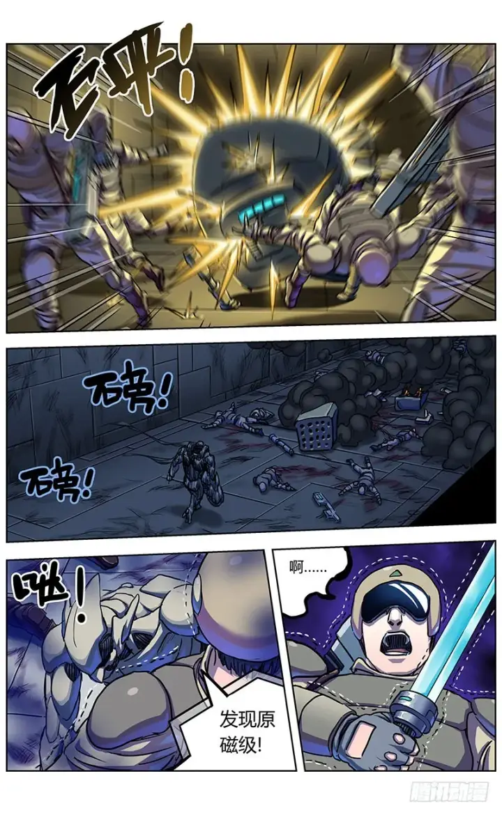 漫画《原目》346奥兰多第10张图