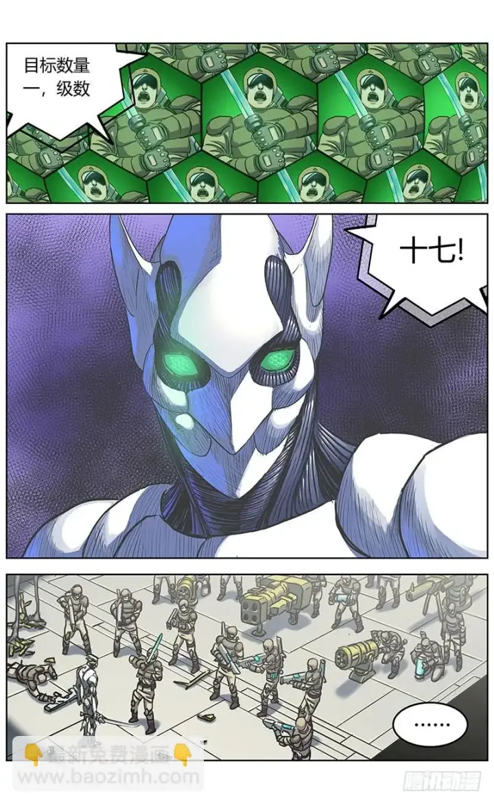 漫画《原目》346奥兰多第11张图