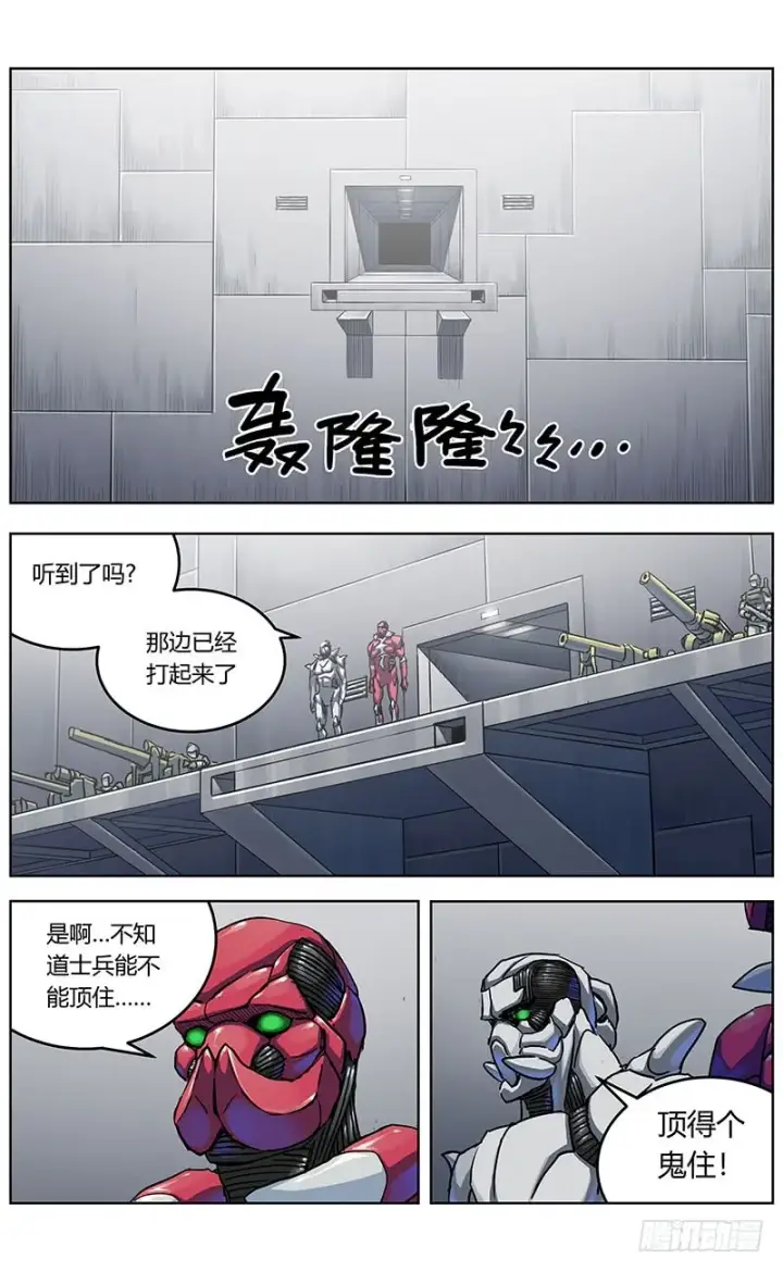 漫画《原目》346奥兰多第12张图