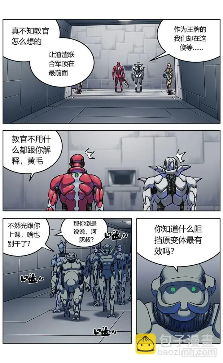 漫画《原目》346奥兰多第13张图