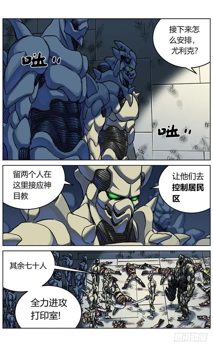 漫画《原目》346奥兰多第16张图