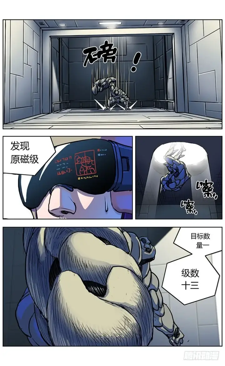 漫画《原目》346奥兰多第2张图