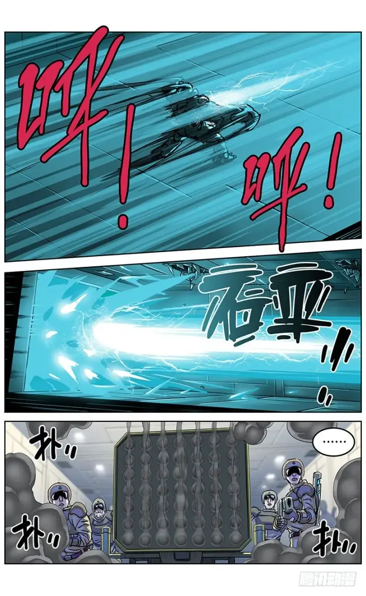 漫画《原目》346奥兰多第4张图