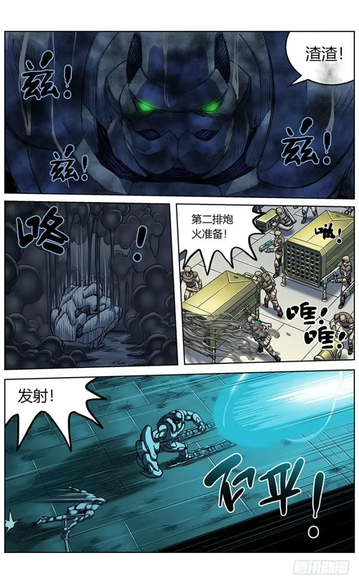 漫画《原目》346奥兰多第6张图