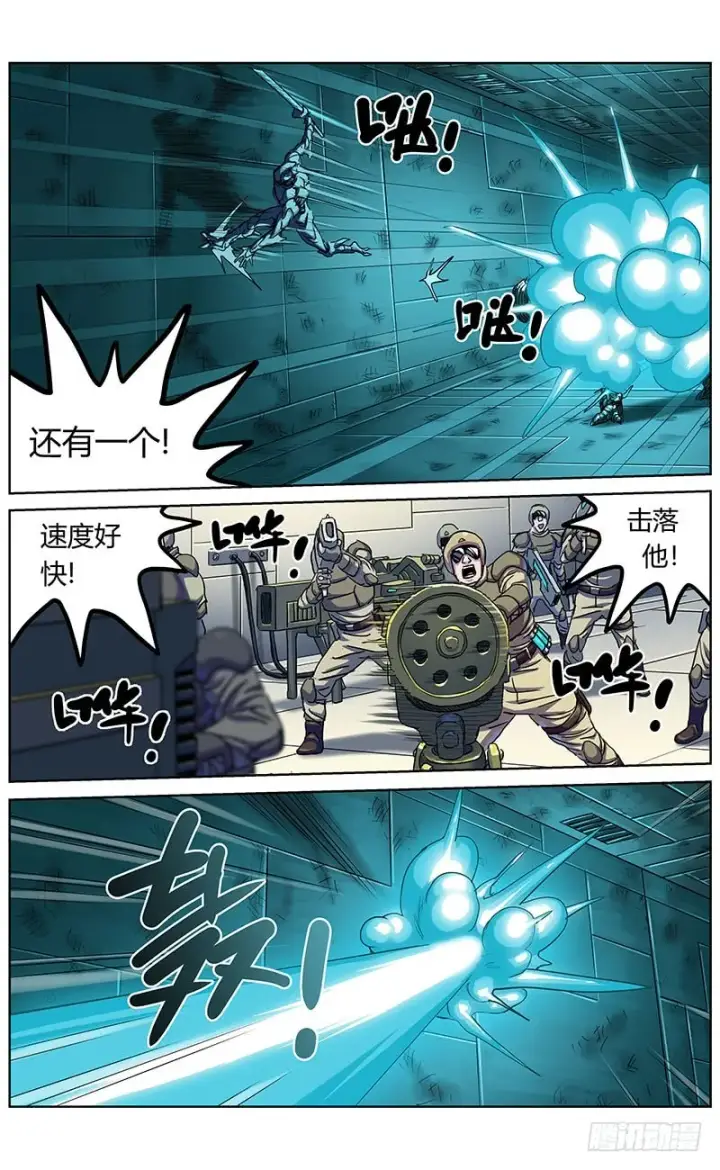 漫画《原目》346奥兰多第7张图