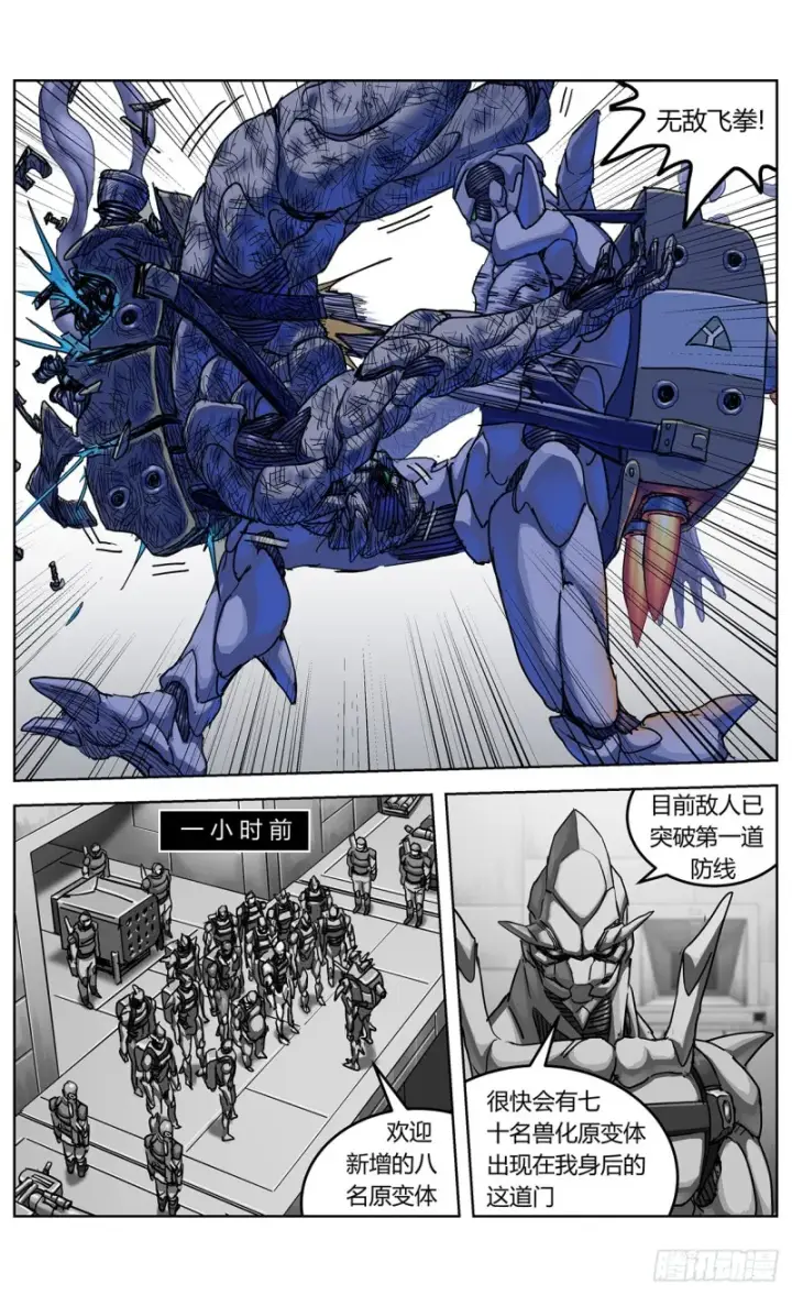 漫画《原目》347补刀第10张图