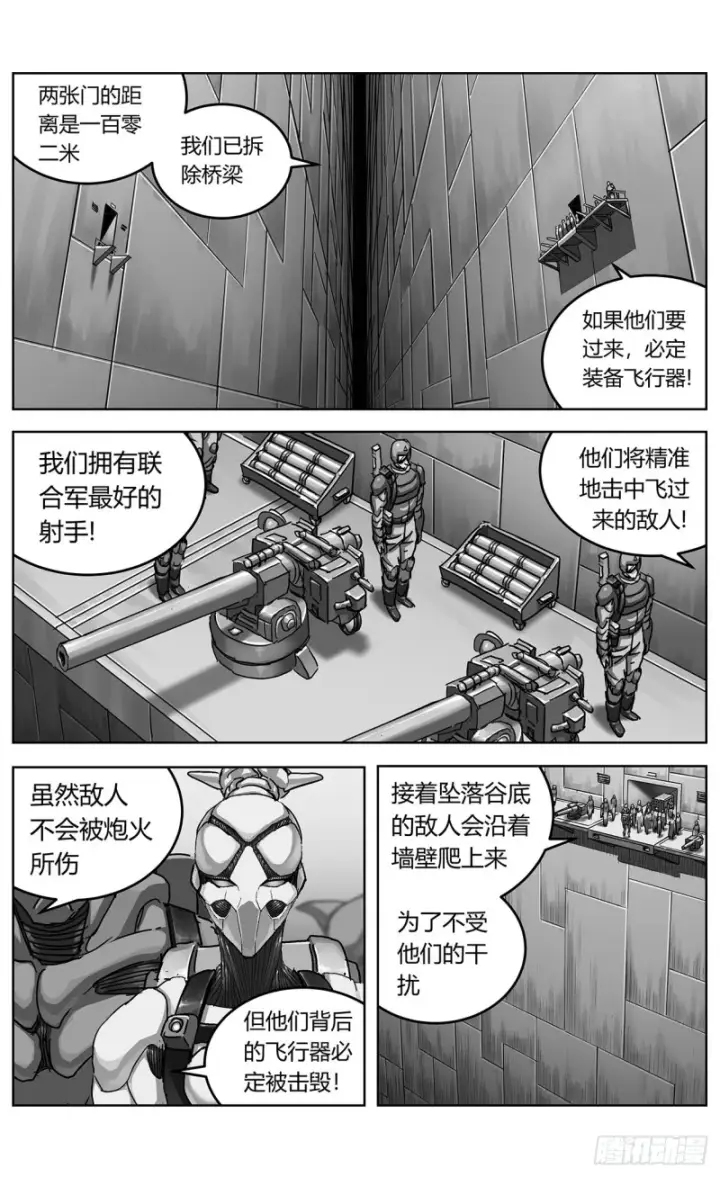 漫画《原目》347补刀第11张图