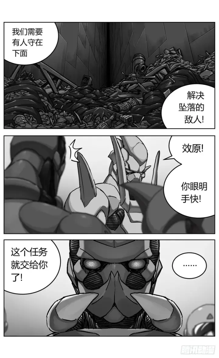 漫画《原目》347补刀第12张图