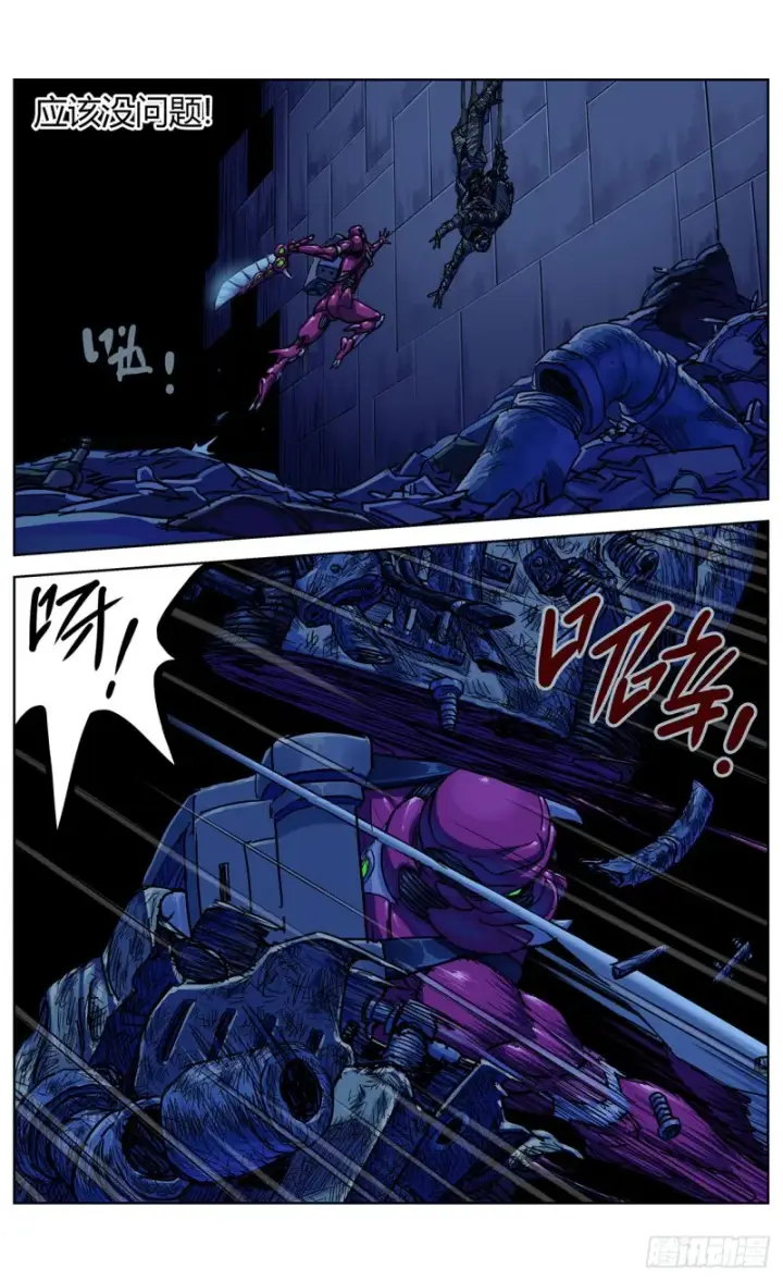 漫画《原目》347补刀第14张图