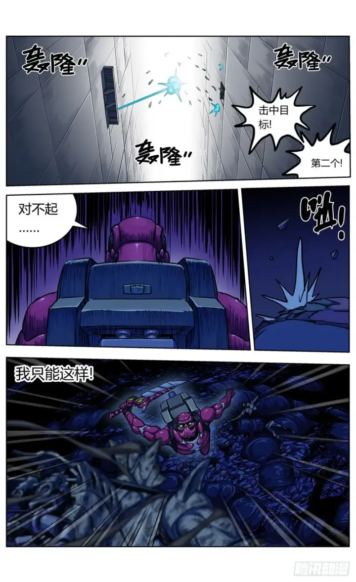 漫画《原目》347补刀第16张图