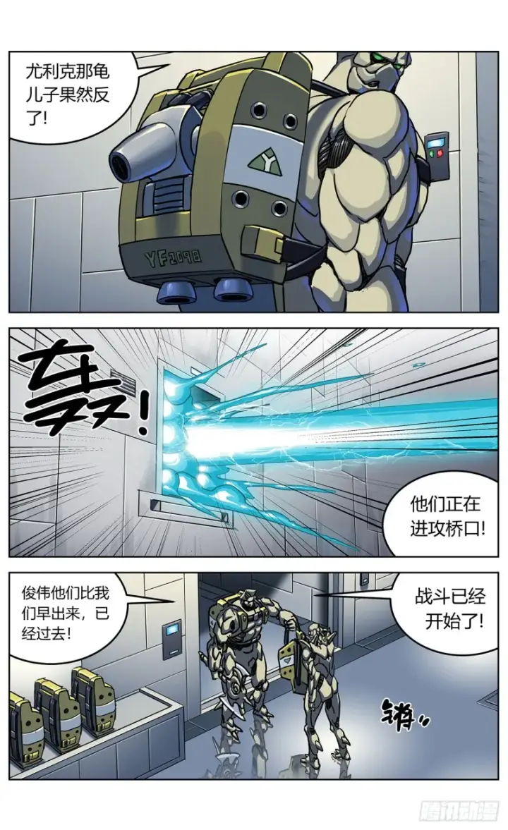 漫画《原目》347补刀第7张图
