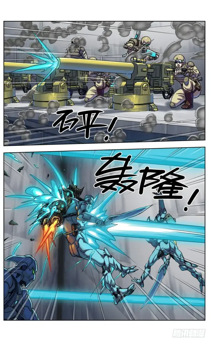 漫画《原目》347补刀第8张图